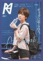 小岩いと｜超美形！ボーイッシュな短髪男っぽ女子がAVデビュー