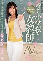 新美詩織｜元着エロアイドル出身の桐生えながAVデビュー