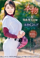 瑞島智花｜AVデビュー｜本物Gcup巨乳BB女子