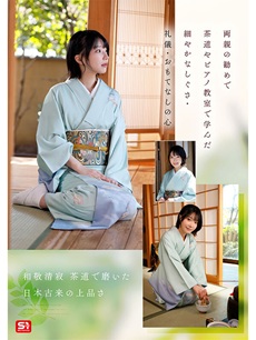 音無鈴エロ画像1