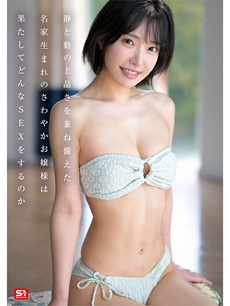 音無鈴エロ画像3