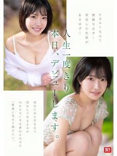 音無鈴エロ画像4