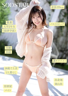 小笠原菜乃エロ画像3