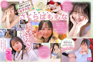 桜庭ももなエロ画像1