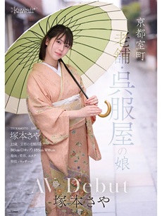 塚本さやエロ画像4