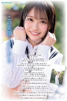 堀北桃愛エロ画像4