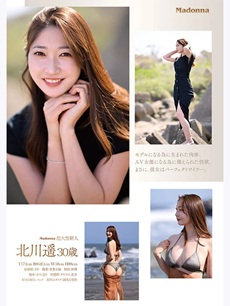 北川遥エロ画像3