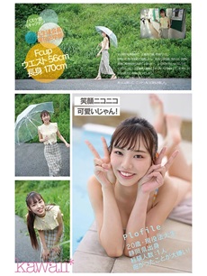 果波あずさエロ画像1