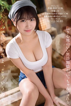 相田つぐみエロ画像4