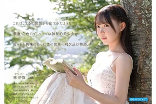 林芽依エロ画像1