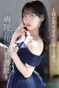 湊音かれんエロ画像1