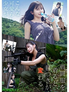 天音るなエロ画像2