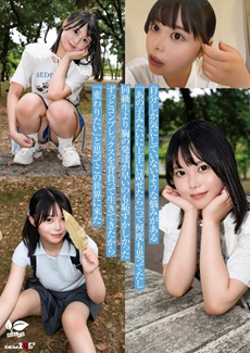 高星なぎさエロ画像2