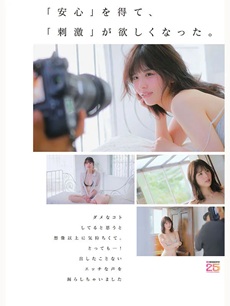 綾瀬まりあエロ画像2