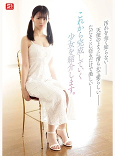 早坂奏音エロ画像1