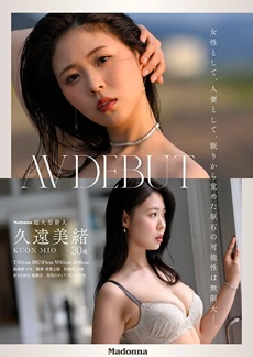 久遠美緒エロ画像2