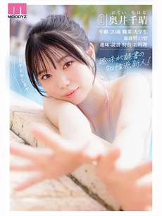 奥井千晴エロ画像2