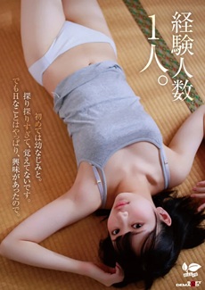 音田絵凛エロ画像2