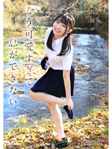 白石まゆエロ画像2