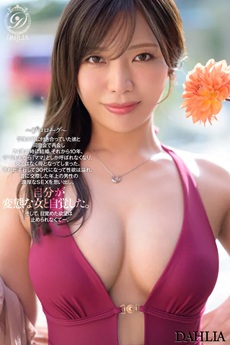 春日々音エロ画像1
