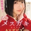 来栖唯希