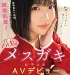 来栖唯希