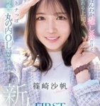 篠崎沙帆