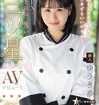 ゆうき希