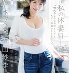 石田紗季